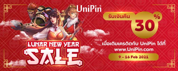 ตรุษจีน Sale  – Thailand